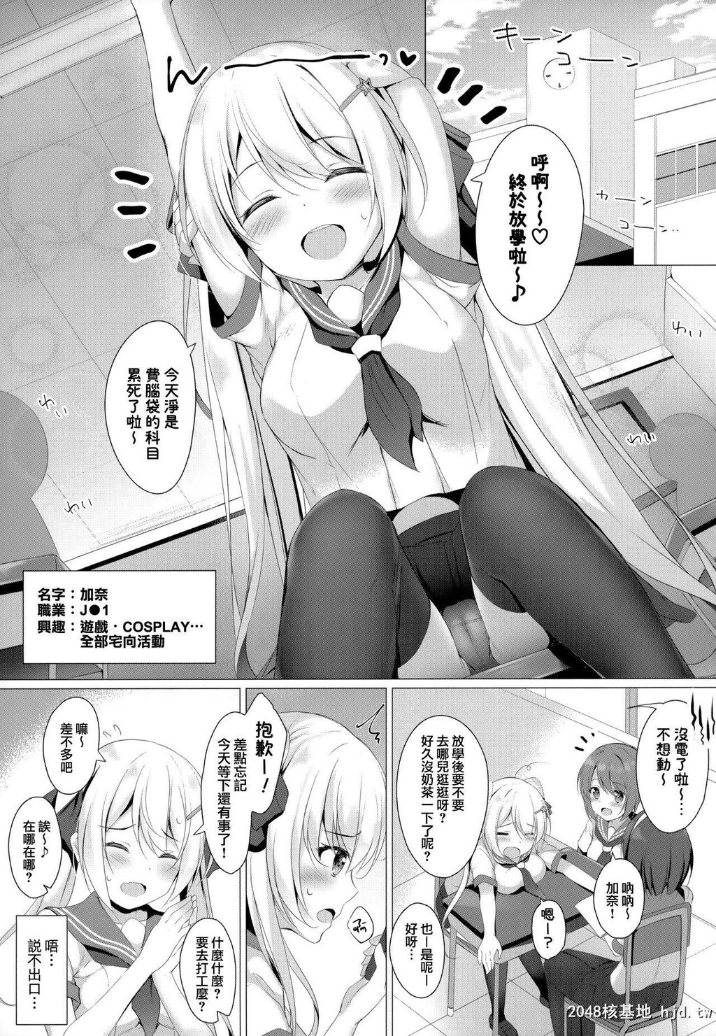 [TwilightRoad[ともー]]金髪ツインテJKちゃんはビッチって本当ですか[18P]第0页 作者:Publisher 帖子ID:199671 TAG:动漫图片,卡通漫畫,2048核基地