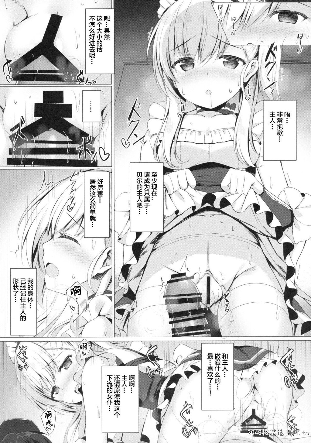 [TwilightRoad[ともー]]ご主人様、そんなことしちゃめ…っですよ![21P]第1页 作者:Publisher 帖子ID:199674 TAG:动漫图片,卡通漫畫,2048核基地