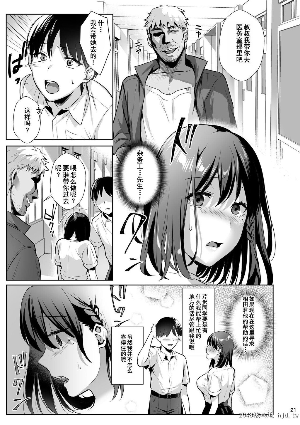 [AMAM[雨あられ]]図书室ノ彼女2～清楚ナ君ガ堕チルマデ～[34P]第1页 作者:Publisher 帖子ID:198015 TAG:动漫图片,卡通漫畫,2048核基地