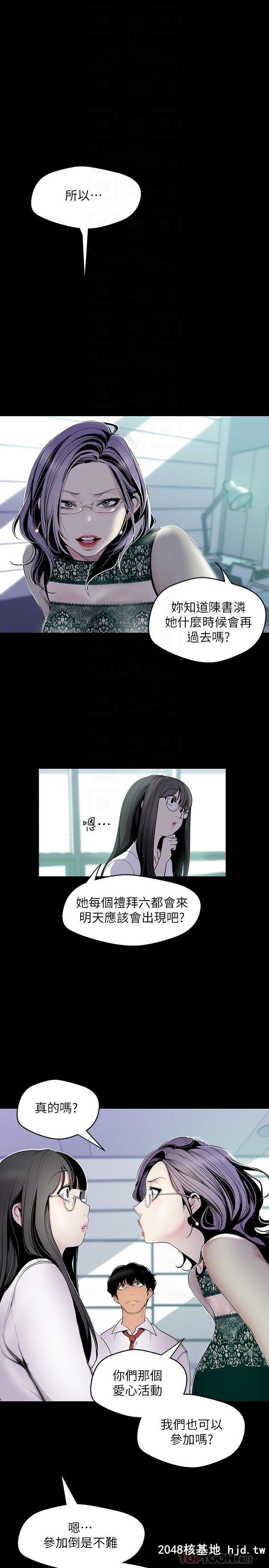 [中文][韩漫]美丽新世界:第56话第0页 作者:Publisher 帖子ID:197570 TAG:动漫图片,卡通漫畫,2048核基地