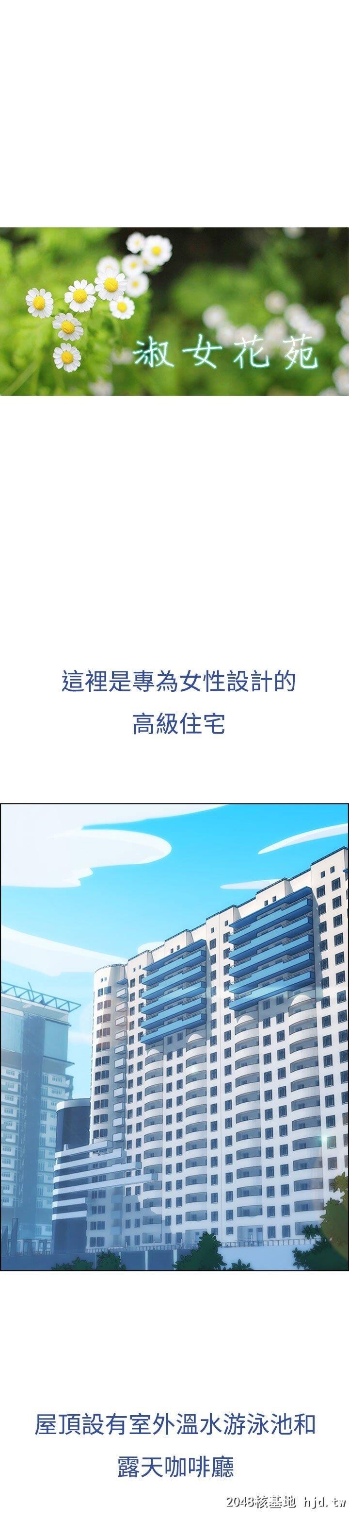 [中文]淑女花苑第一季01第0页 作者:Publisher 帖子ID:196071 TAG:动漫图片,卡通漫畫,2048核基地