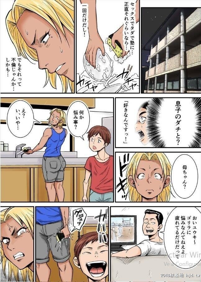 [のびしろ]元女子プロ母ちゃんVSメガネ君...第1页 作者:Publisher 帖子ID:194420 TAG:动漫图片,卡通漫畫,2048核基地