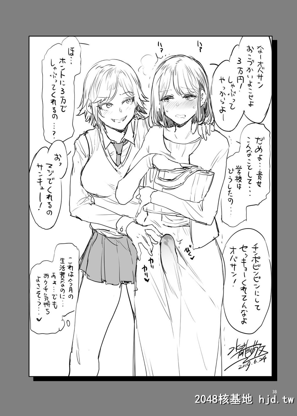 [ありすの宝箱[水龙敬]]ふたなり主妇のオナホ第1页 作者:Publisher 帖子ID:193061 TAG:动漫图片,卡通漫畫,2048核基地