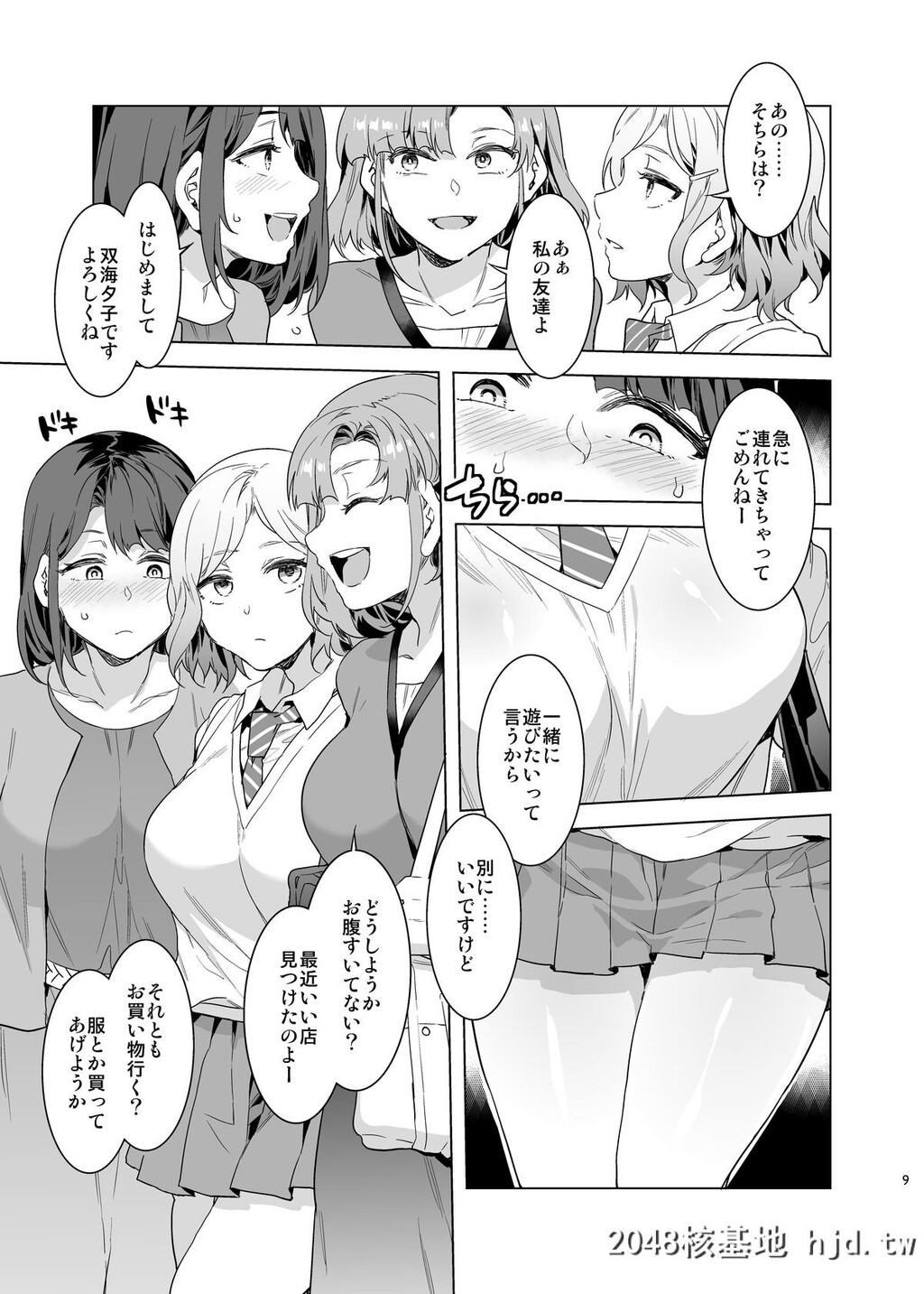 [ありすの宝箱[水龙敬]]ふたなり主妇のオナホ第1页 作者:Publisher 帖子ID:193061 TAG:动漫图片,卡通漫畫,2048核基地