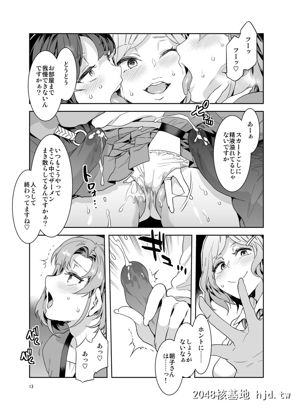 [ありすの宝箱[水龙敬]]ふたなり主妇のオナホ第0页 作者:Publisher 帖子ID:193061 TAG:动漫图片,卡通漫畫,2048核基地