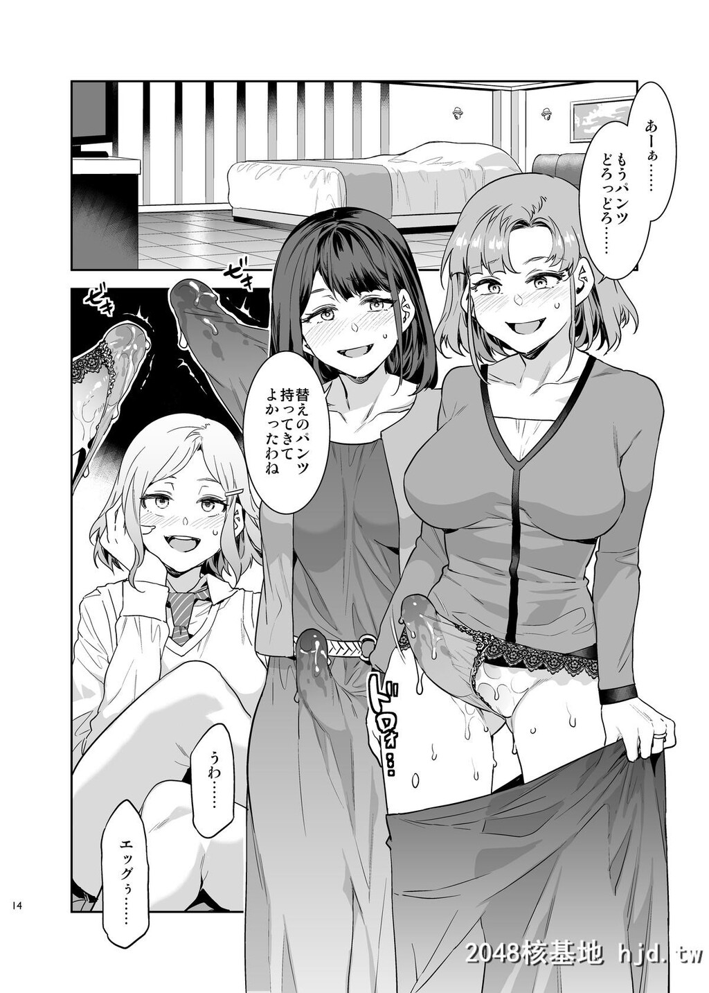 [ありすの宝箱[水龙敬]]ふたなり主妇のオナホ第1页 作者:Publisher 帖子ID:193061 TAG:动漫图片,卡通漫畫,2048核基地