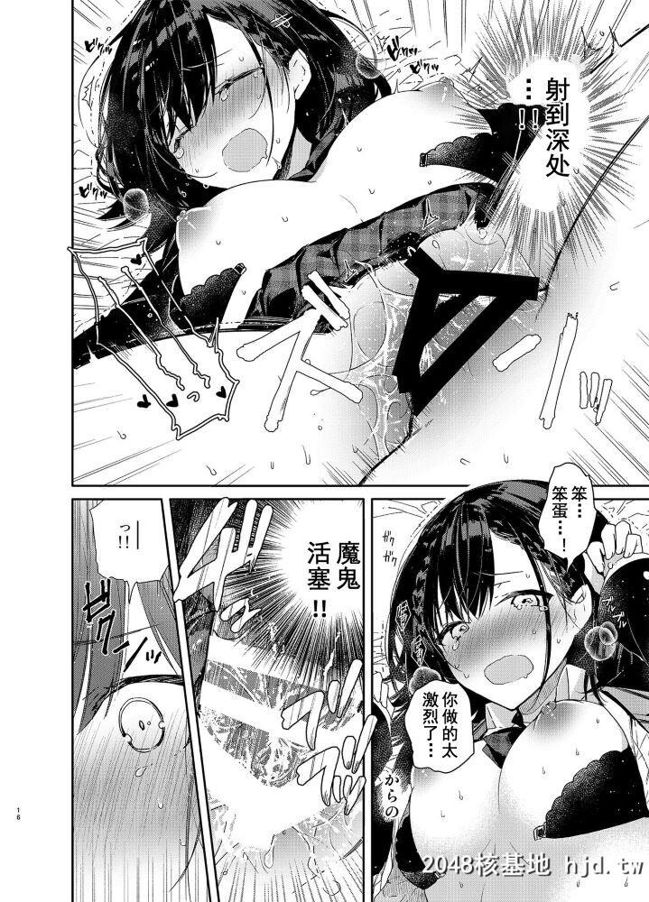 [无糖红茶]自称ビッチ[嘘]の幼驯染に手加减なしえっち[27P]第1页 作者:Publisher 帖子ID:190927 TAG:动漫图片,卡通漫畫,2048核基地