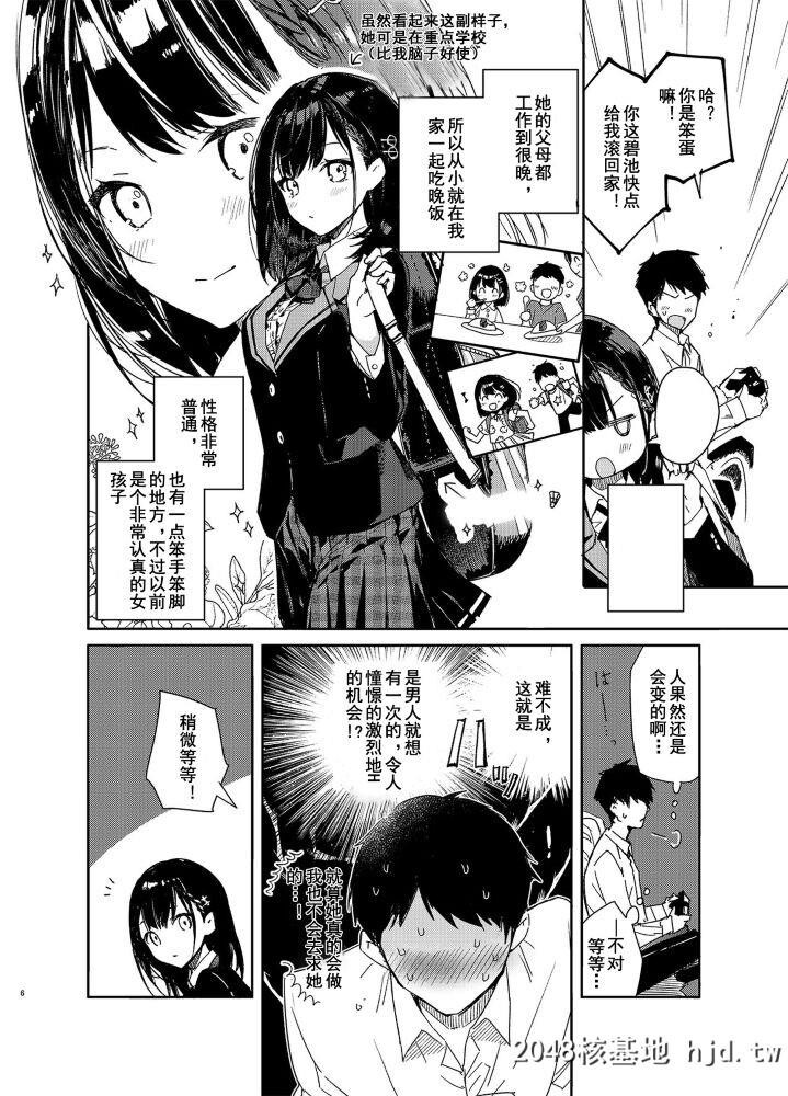 [无糖红茶]自称ビッチ[嘘]の幼驯染に手加减なしえっち[27P]第1页 作者:Publisher 帖子ID:190927 TAG:动漫图片,卡通漫畫,2048核基地