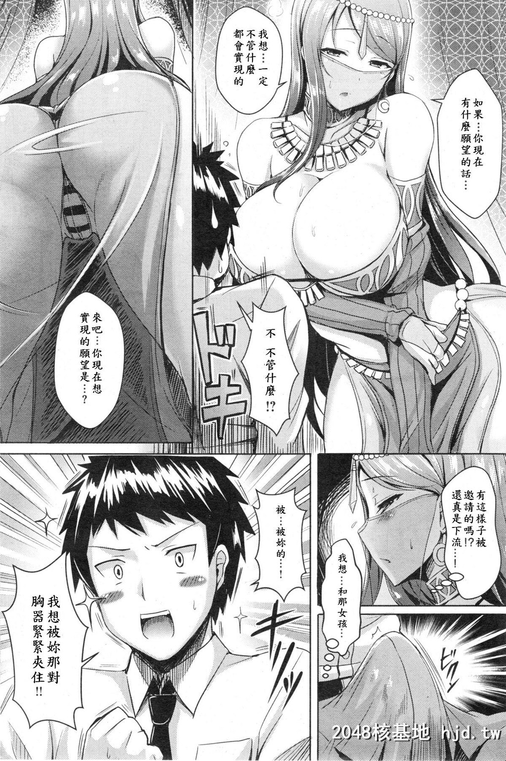 [オクモト悠太][フォーチュン_ラバーズ[COMIC快楽天BEAST2013-11]]第1页 作者:Publisher 帖子ID:190630 TAG:动漫图片,卡通漫畫,2048核基地