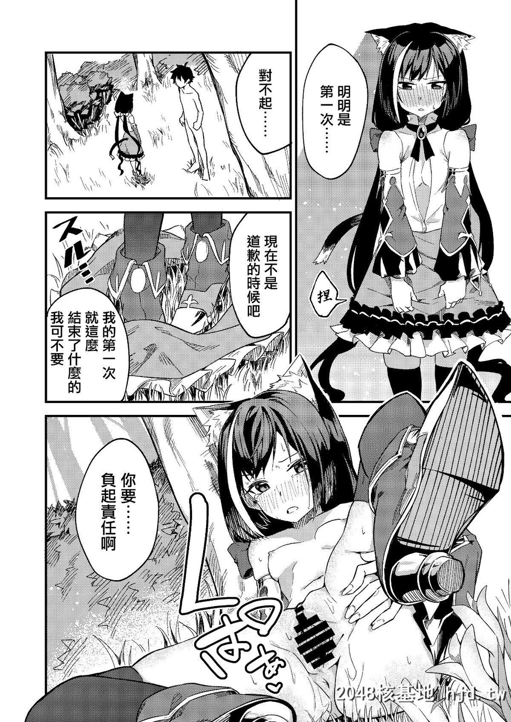 [シンセカイセット[菖蒲]]キャルコネ![プリンセスコネクト!ReDive]第1页 作者:Publisher 帖子ID:191544 TAG:动漫图片,卡通漫畫,2048核基地