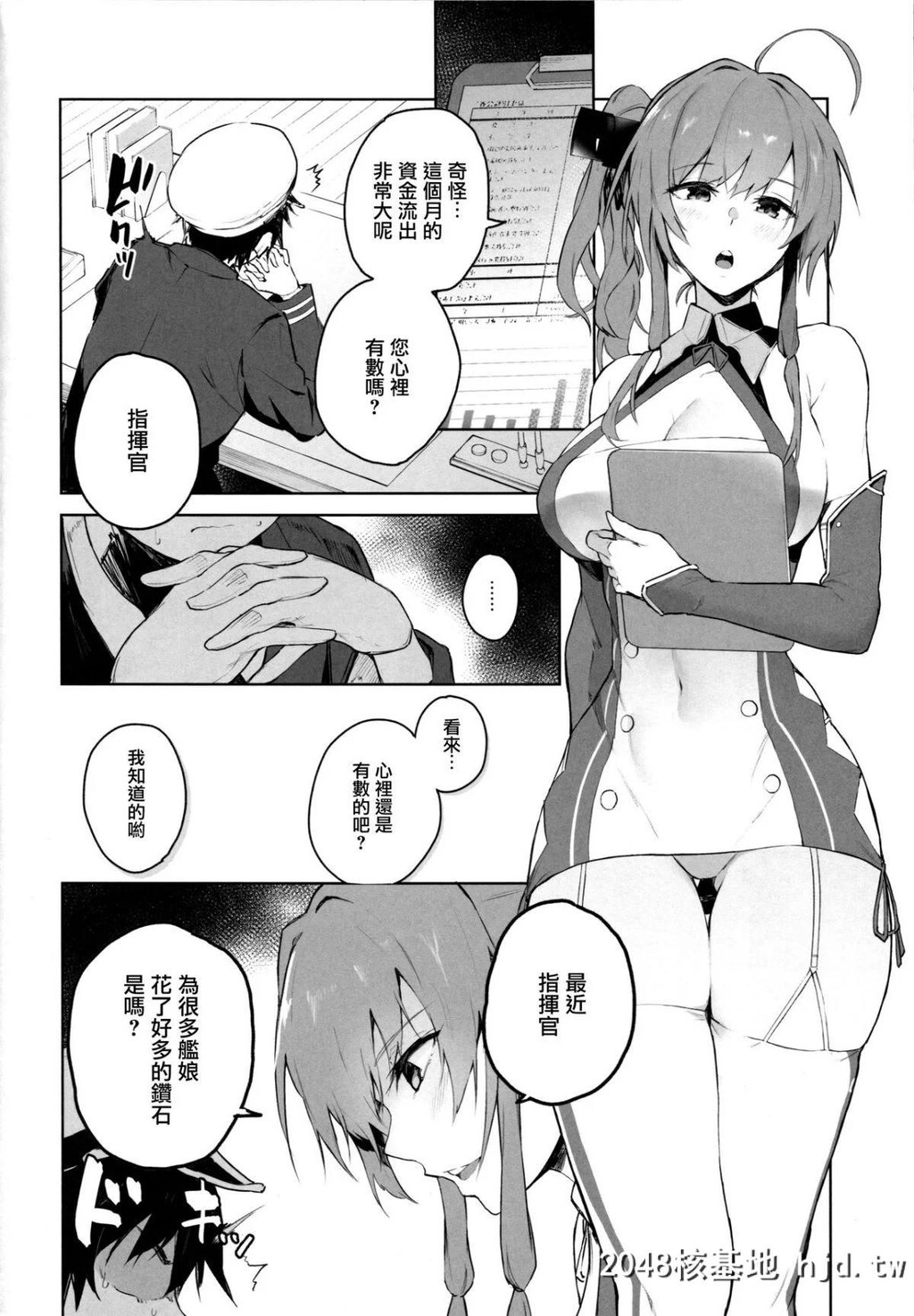 [ソーダ畑[无敌ソーダ]]爱は蓝より青い？第1页 作者:Publisher 帖子ID:191235 TAG:动漫图片,卡通漫畫,2048核基地