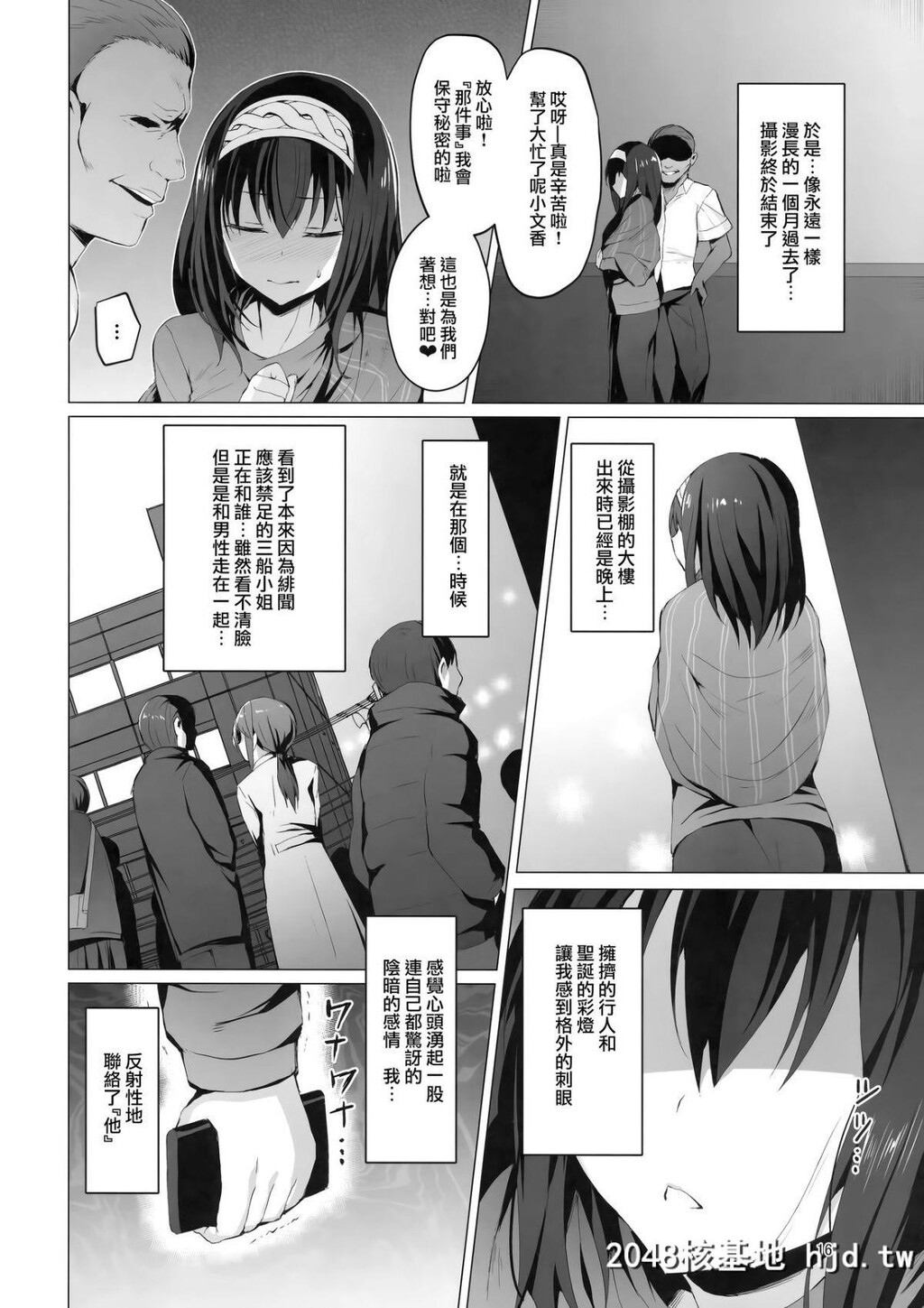 [Vパン'sエクスタシー[左藤空気]]BetrayedBlue第1页 作者:Publisher 帖子ID:191082 TAG:动漫图片,卡通漫畫,2048核基地