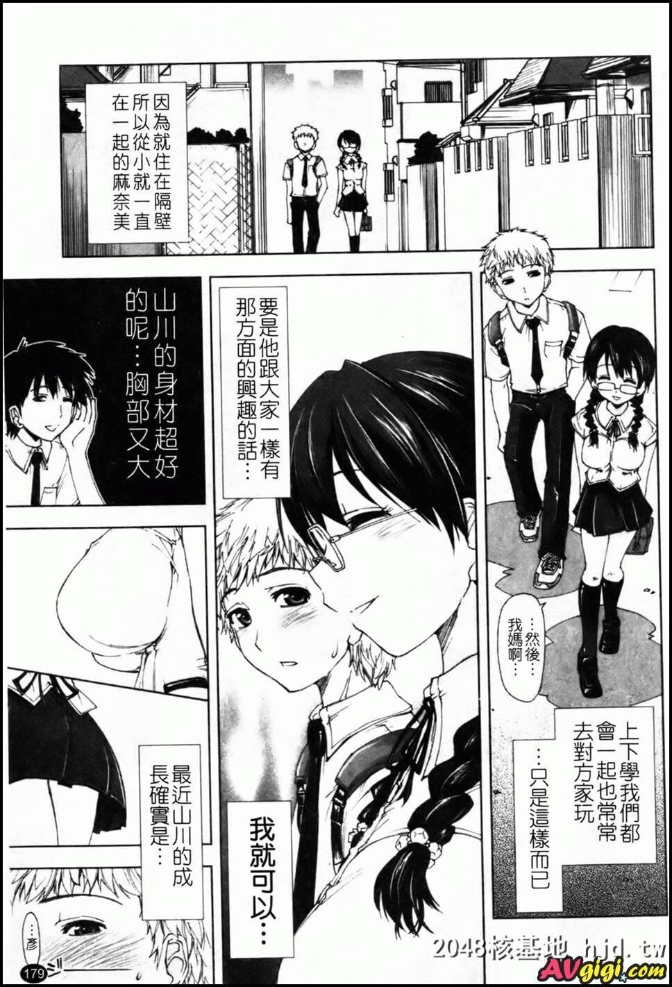 身体中、ヌルヌルです11第0页 作者:Publisher 帖子ID:191542 TAG:动漫图片,卡通漫畫,2048核基地