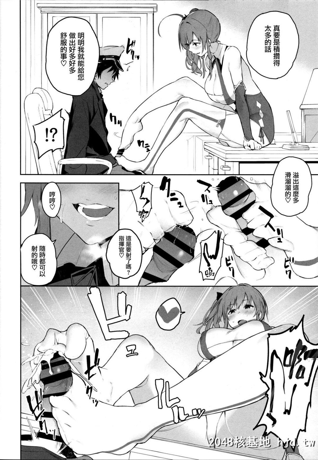 [ソーダ畑[无敌ソーダ]]爱は蓝より青い？第1页 作者:Publisher 帖子ID:191235 TAG:动漫图片,卡通漫畫,2048核基地