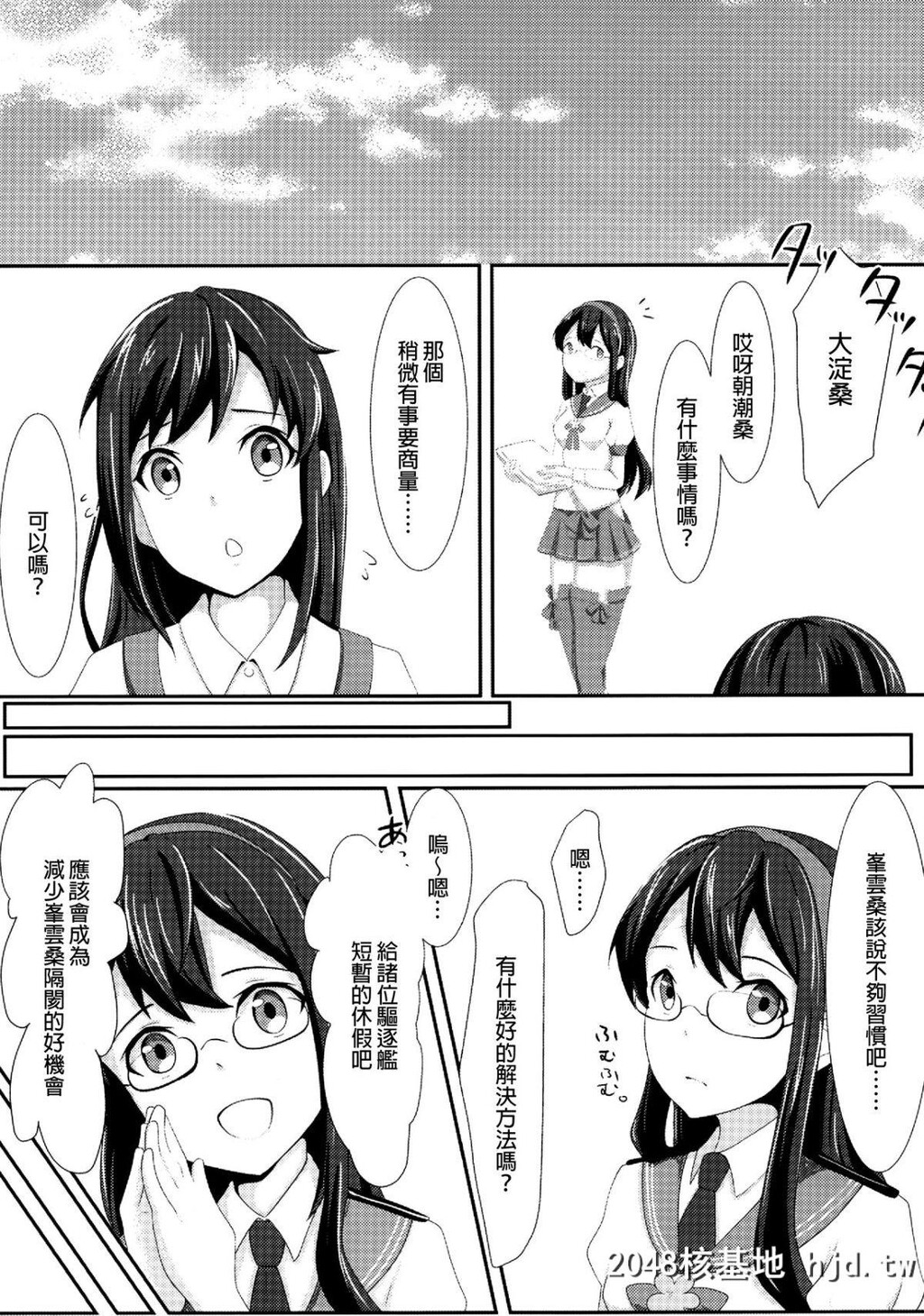 [C96][とんぶり[ほうき]]ゆりこれ[舰队これくしょん-舰これ-]第1页 作者:Publisher 帖子ID:191243 TAG:动漫图片,卡通漫畫,2048核基地