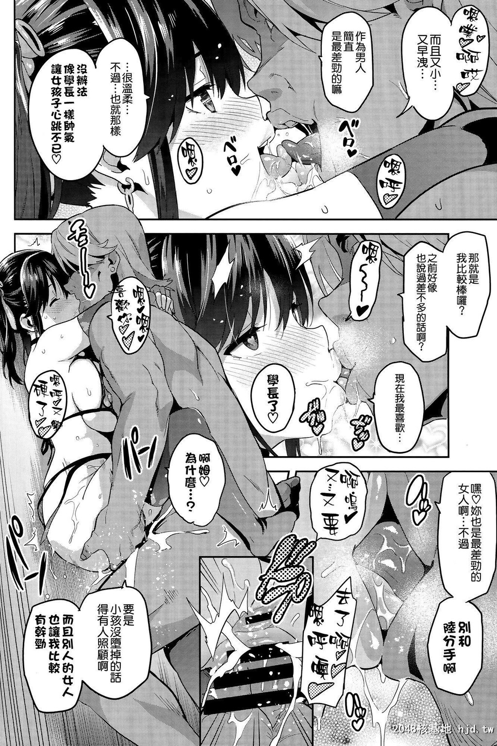 [黑白][真珠贝[武田弘光]]マナタマプラス被NTR的女友高岭爱花3[55P]完第0页 作者:Publisher 帖子ID:192003 TAG:动漫图片,卡通漫畫,2048核基地