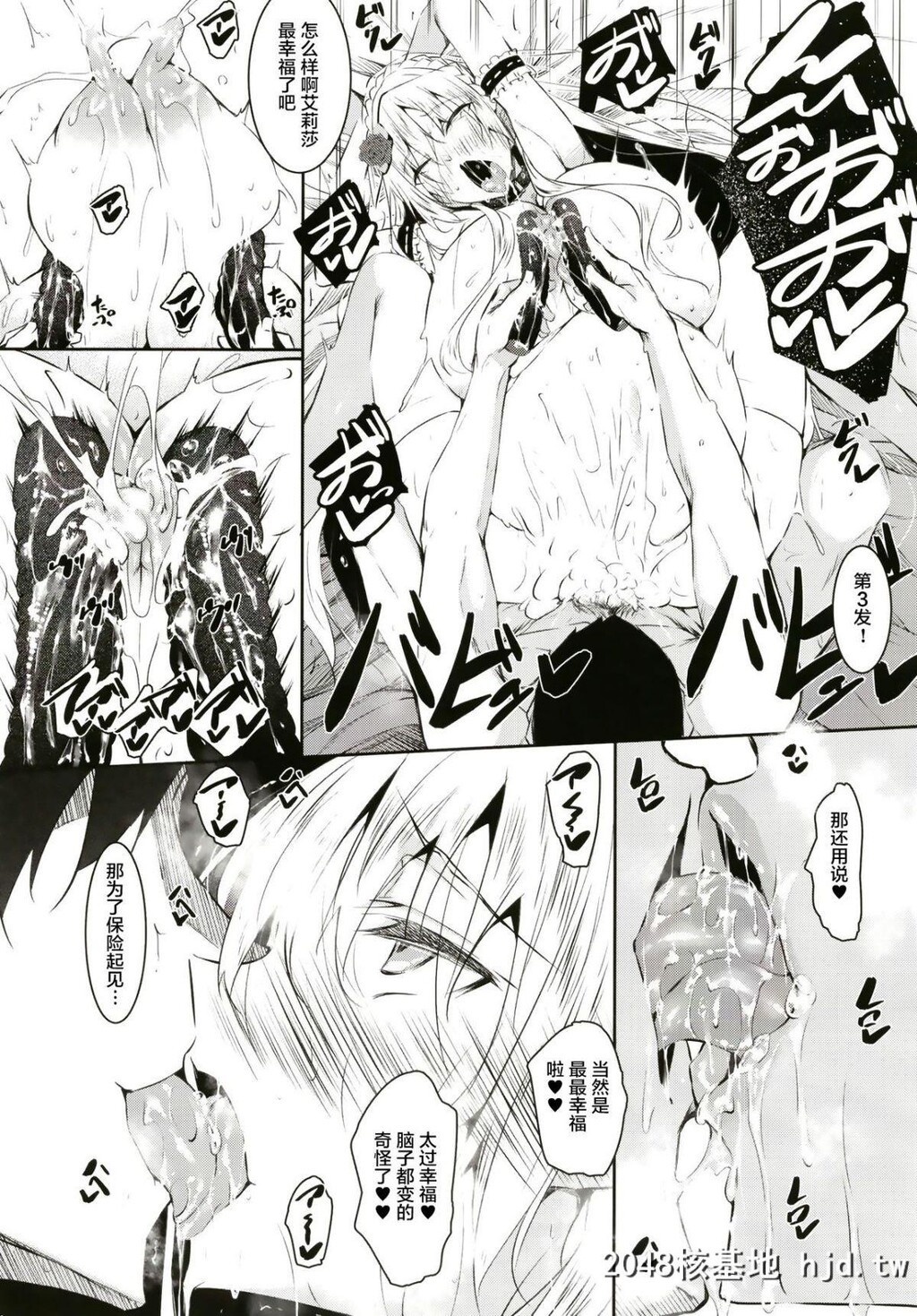 [赤兎[复八磨直兎]]ミルクまみれＦＬ第1页 作者:Publisher 帖子ID:191242 TAG:动漫图片,卡通漫畫,2048核基地