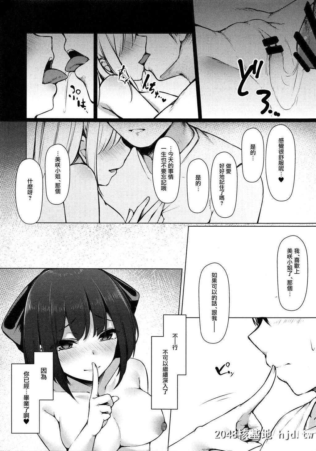 [八分咲[豊咲]]美咲さんは童贞喰いがやめられない[26P]第1页 作者:Publisher 帖子ID:190928 TAG:动漫图片,卡通漫畫,2048核基地