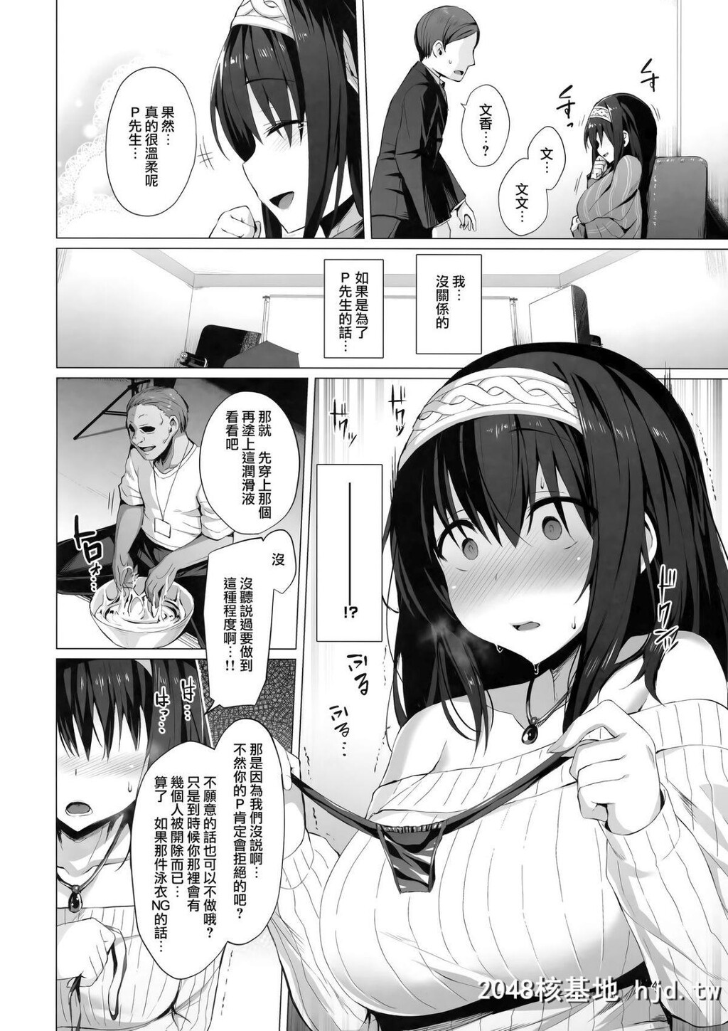 [Vパン'sエクスタシー[左藤空気]]BetrayedBlue第0页 作者:Publisher 帖子ID:191082 TAG:动漫图片,卡通漫畫,2048核基地