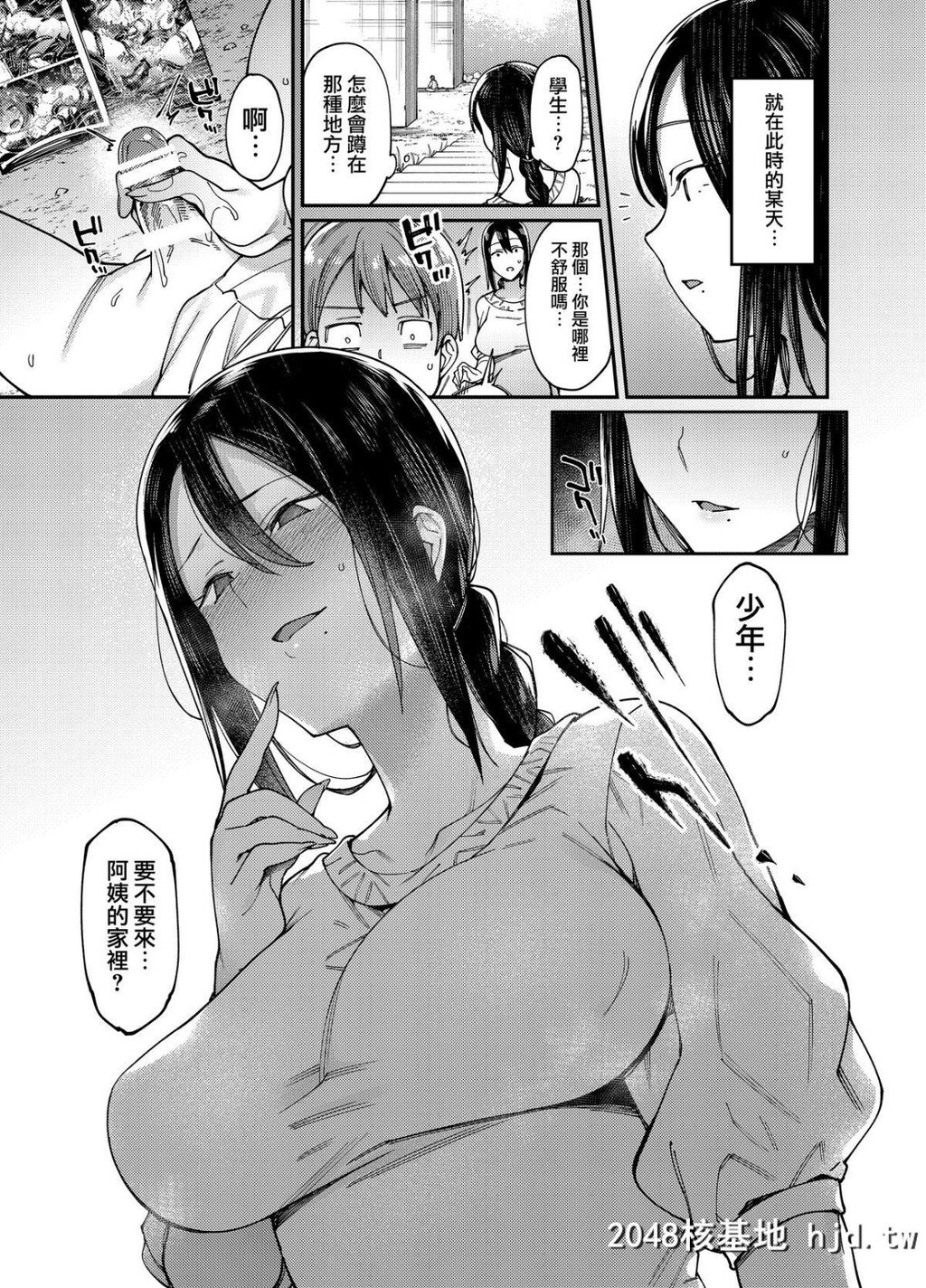 [荠屋本舗[7zu7]]あなたがいないから。第0页 作者:Publisher 帖子ID:191081 TAG:动漫图片,卡通漫畫,2048核基地