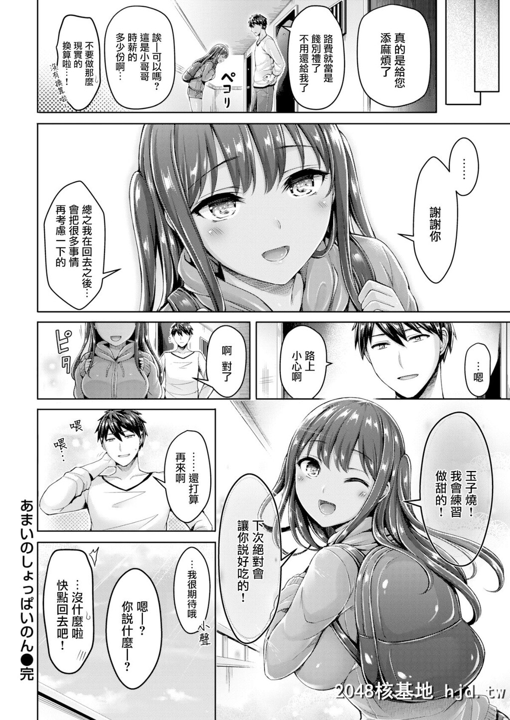 [オクモト悠太][[COMIC快楽天ビースト2018年4月号]あまいのしょっぱいのん]第1页 作者:Publisher 帖子ID:191695 TAG:动漫图片,卡通漫畫,2048核基地