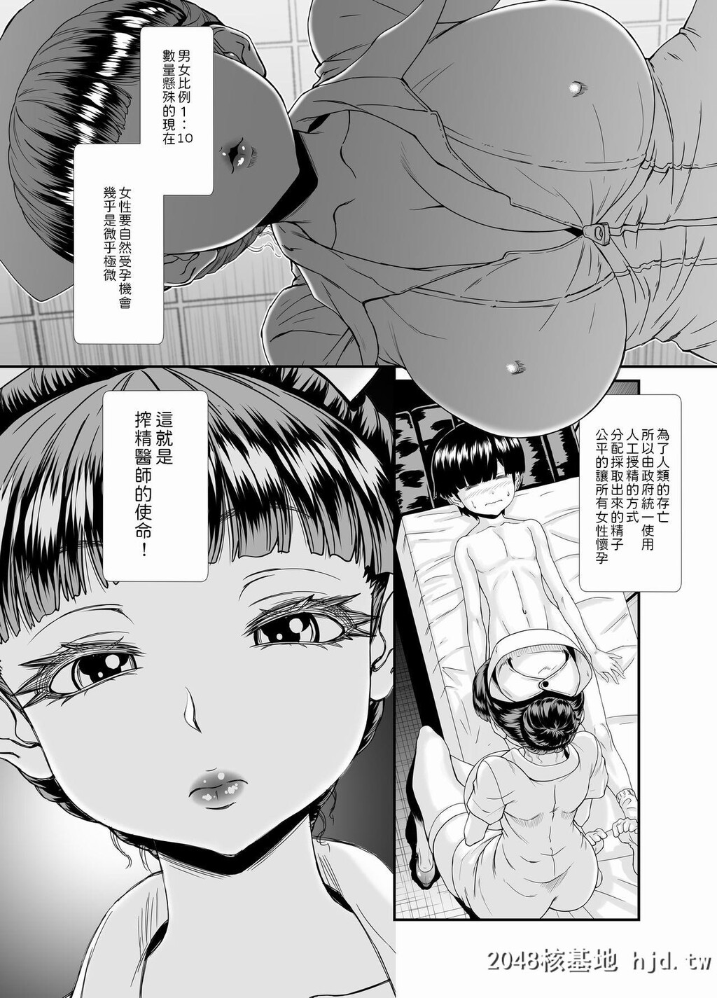 [ましまろはにぃー]ー搾精士の林原さんー[31P]第1页 作者:Publisher 帖子ID:190929 TAG:动漫图片,卡通漫畫,2048核基地