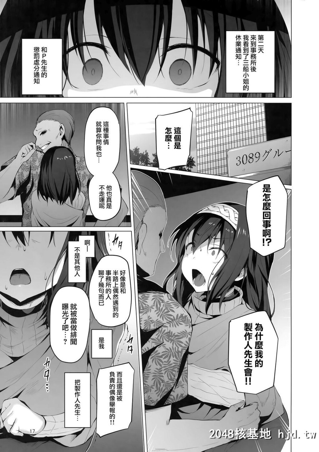 [Vパン'sエクスタシー[左藤空気]]BetrayedBlue第0页 作者:Publisher 帖子ID:191082 TAG:动漫图片,卡通漫畫,2048核基地