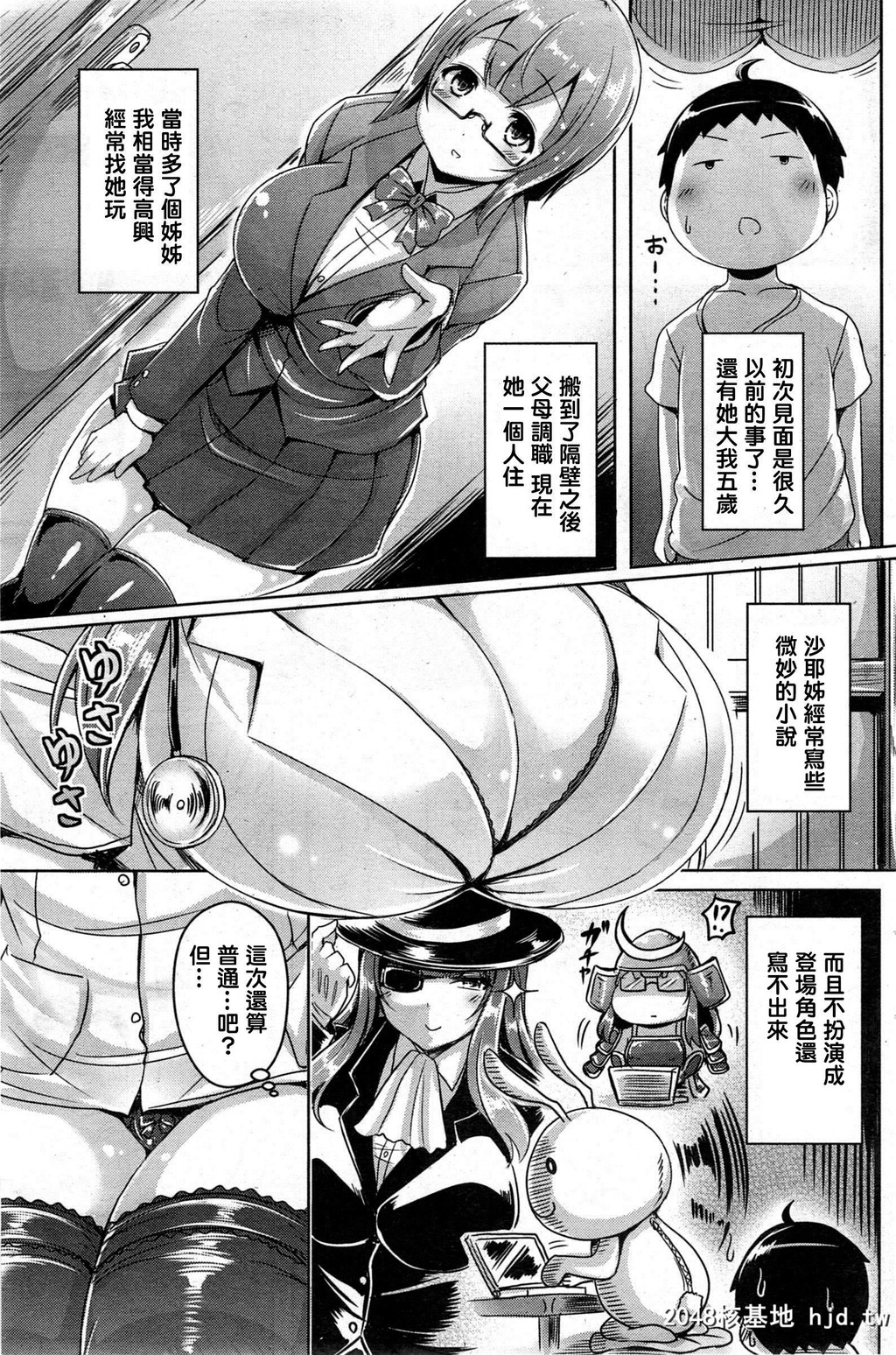 [オクモト悠太][DokiDOkiはーとびーと[COMIC快楽天BEAST2014年09月号]]第0页 作者:Publisher 帖子ID:191692 TAG:动漫图片,卡通漫畫,2048核基地