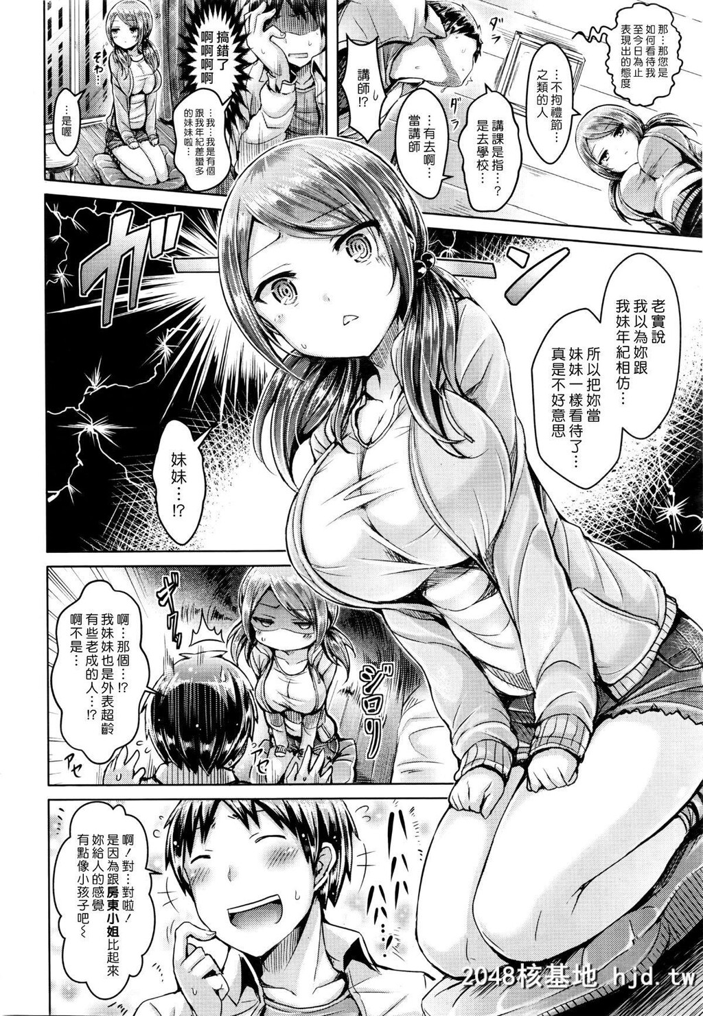 [オクモト悠太][[COMIC快楽天ビースト2016年3月号]ちいさくないよお隣さん]第1页 作者:Publisher 帖子ID:191697 TAG:动漫图片,卡通漫畫,2048核基地