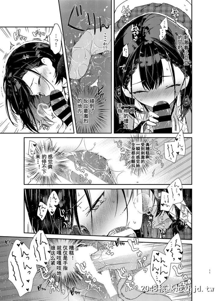 [无糖红茶]自称ビッチ[嘘]の幼驯染に手加减なしえっち[27P]第1页 作者:Publisher 帖子ID:190927 TAG:动漫图片,卡通漫畫,2048核基地