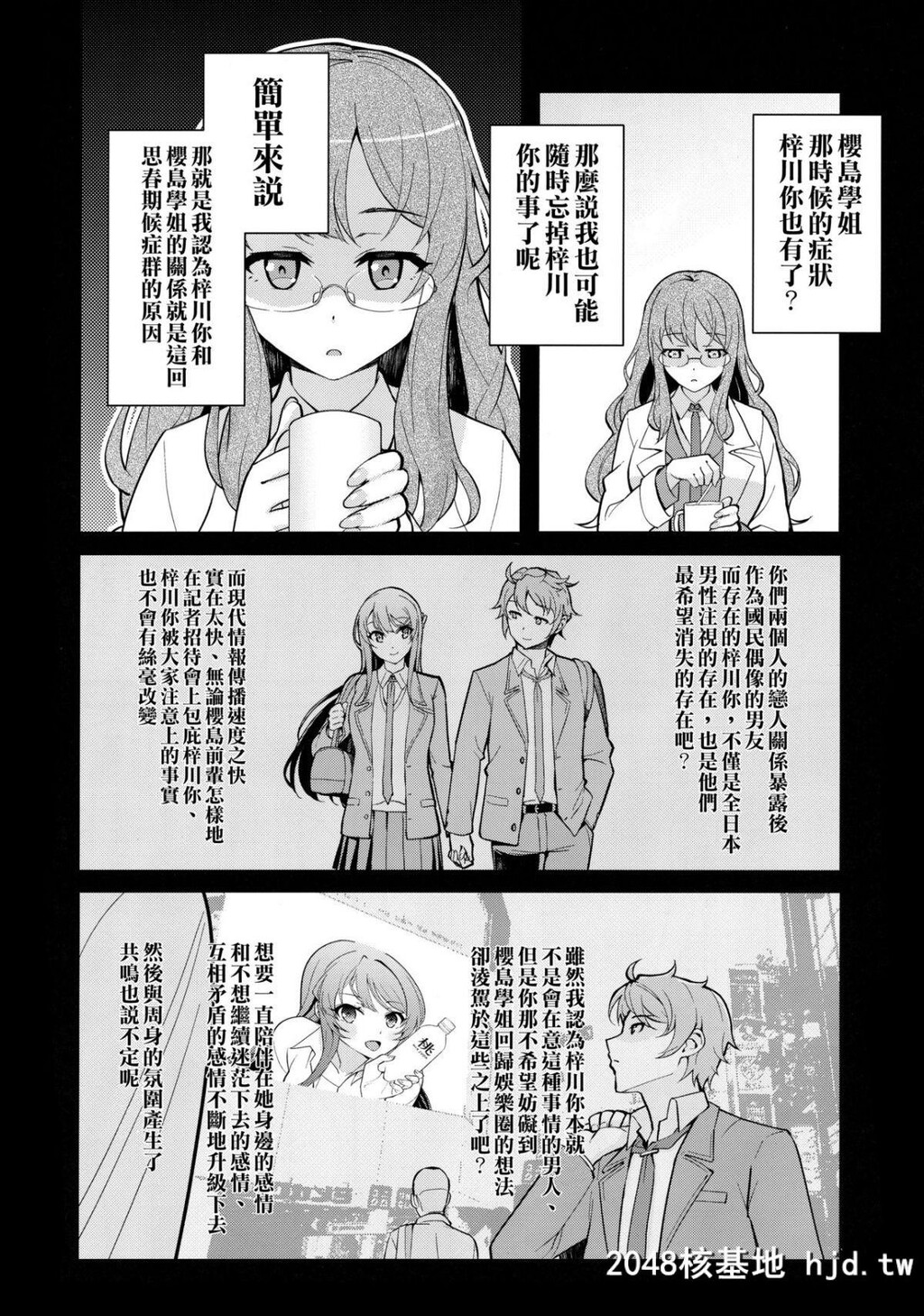 [华容道[松果]]バニー★ラヴァーズ第0页 作者:Publisher 帖子ID:190777 TAG:动漫图片,卡通漫畫,2048核基地