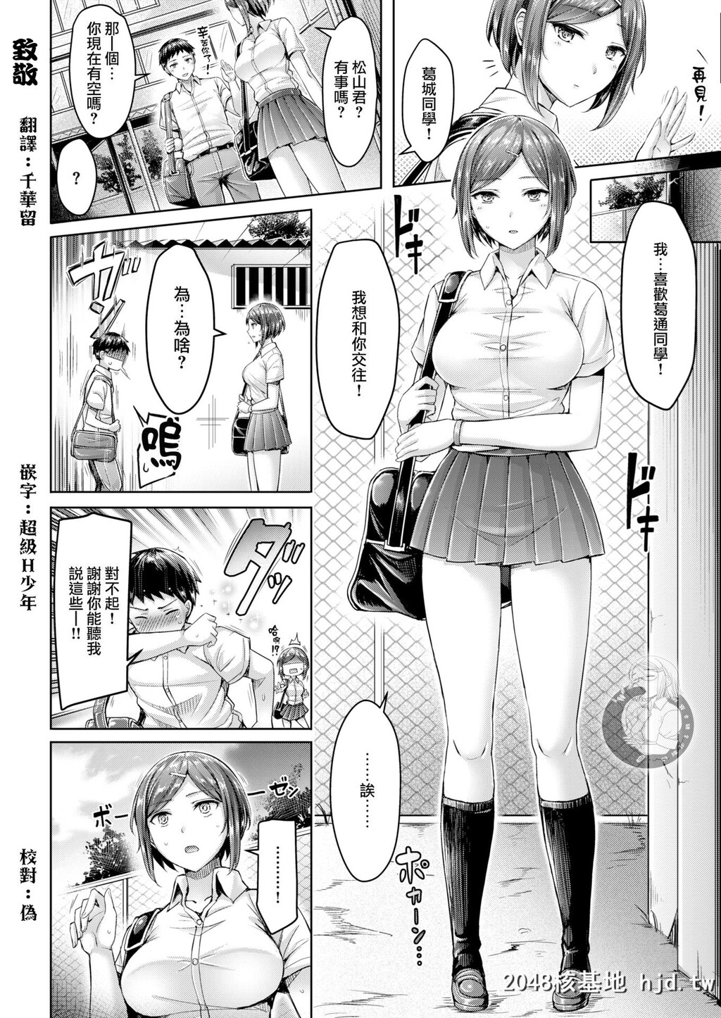 [オクモト悠太][リバウンドキャッチ[COMlC快楽天ビースト2017年9月号]]第1页 作者:Publisher 帖子ID:190628 TAG:动漫图片,卡通漫畫,2048核基地