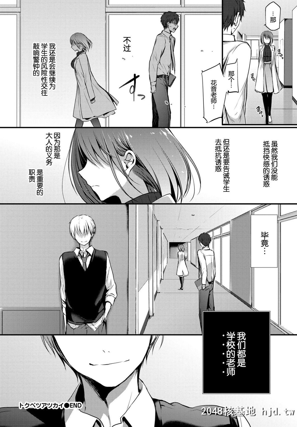 [名仁川るい]トクベツアツカイ。[72P]第1页 作者:Publisher 帖子ID:190932 TAG:动漫图片,卡通漫畫,2048核基地