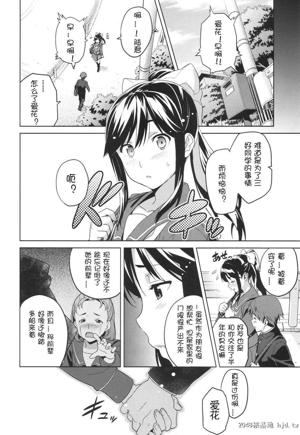 [黑白][真珠贝[武田弘光]]マナタマプラス被NTR的女友高岭爱花1[38P]第1页 作者:Publisher 帖子ID:192001 TAG:动漫图片,卡通漫畫,2048核基地