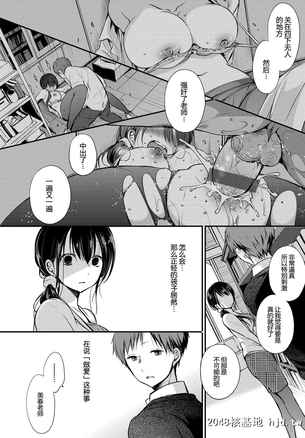 [名仁川るい]トクベツアツカイ。[72P]第1页 作者:Publisher 帖子ID:190932 TAG:动漫图片,卡通漫畫,2048核基地