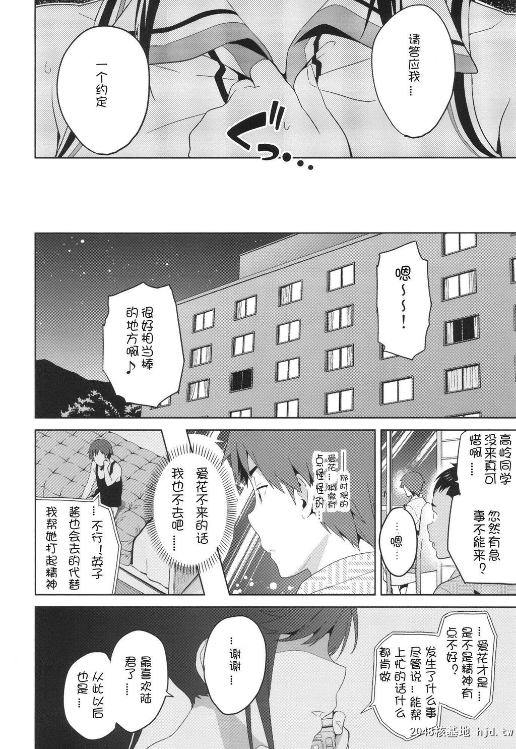 [黑白][真珠贝[武田弘光]]マナタマプラス被NTR的女友高岭爱花1[38P]第1页 作者:Publisher 帖子ID:192001 TAG:动漫图片,卡通漫畫,2048核基地