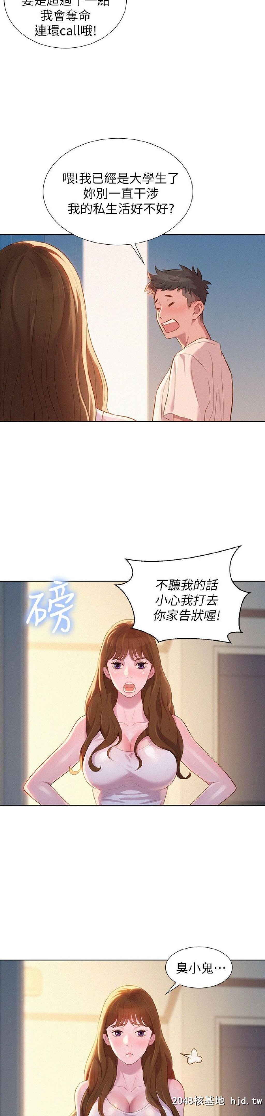 [中文][韩漫]漂亮干姊姊➤01话[44P]第1页 作者:Publisher 帖子ID:192155 TAG:动漫图片,卡通漫畫,2048核基地