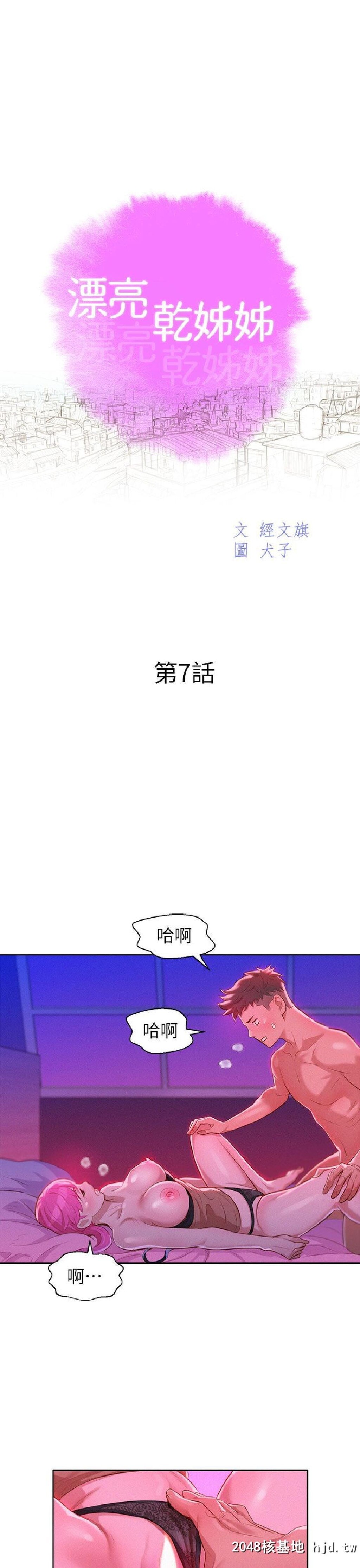 [中文][韩漫]漂亮干姊姊➤07话[33P]第0页 作者:Publisher 帖子ID:192460 TAG:动漫图片,卡通漫畫,2048核基地