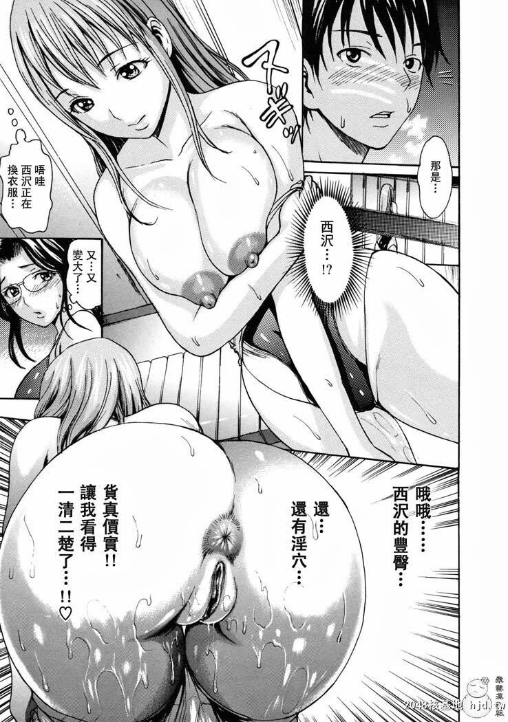 [中文][黑白]とろけるからだ度假胜地的故事[上][100P]第1页 作者:Publisher 帖子ID:202239 TAG:动漫图片,卡通漫畫,2048核基地