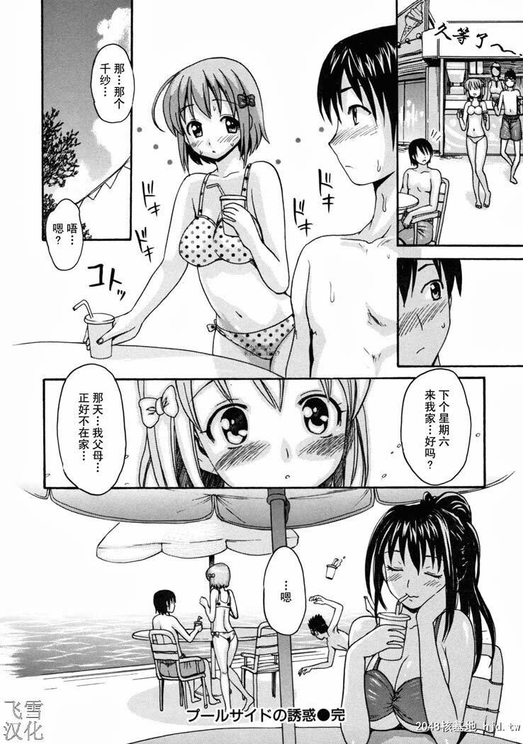 [中文][黑白]とろけるからだ度假胜地的故事[上][100P]第1页 作者:Publisher 帖子ID:202239 TAG:动漫图片,卡通漫畫,2048核基地