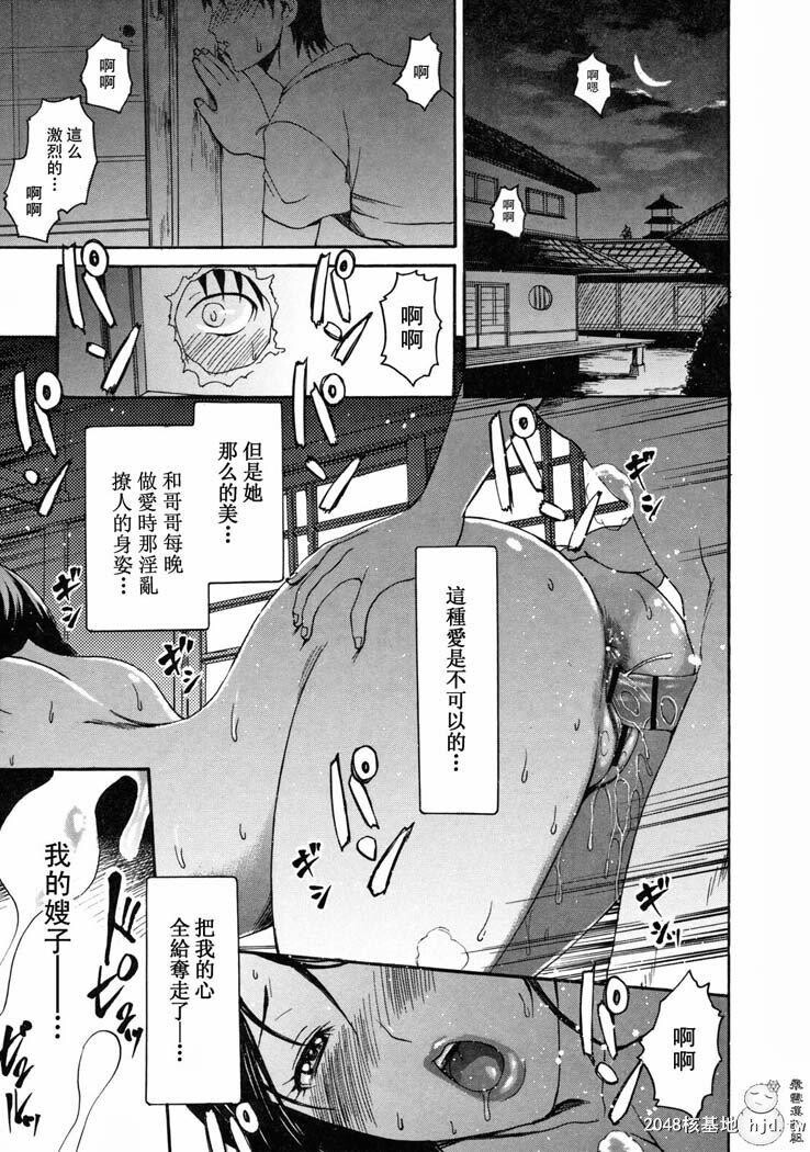 [中文][黑白]とろけるからだ度假胜地的故事[下][97P]第0页 作者:Publisher 帖子ID:202240 TAG:动漫图片,卡通漫畫,2048核基地