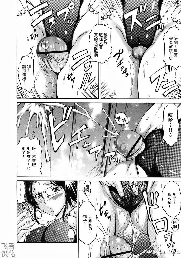 [中文][黑白]とろけるからだ度假胜地的故事[上][100P]第1页 作者:Publisher 帖子ID:202239 TAG:动漫图片,卡通漫畫,2048核基地