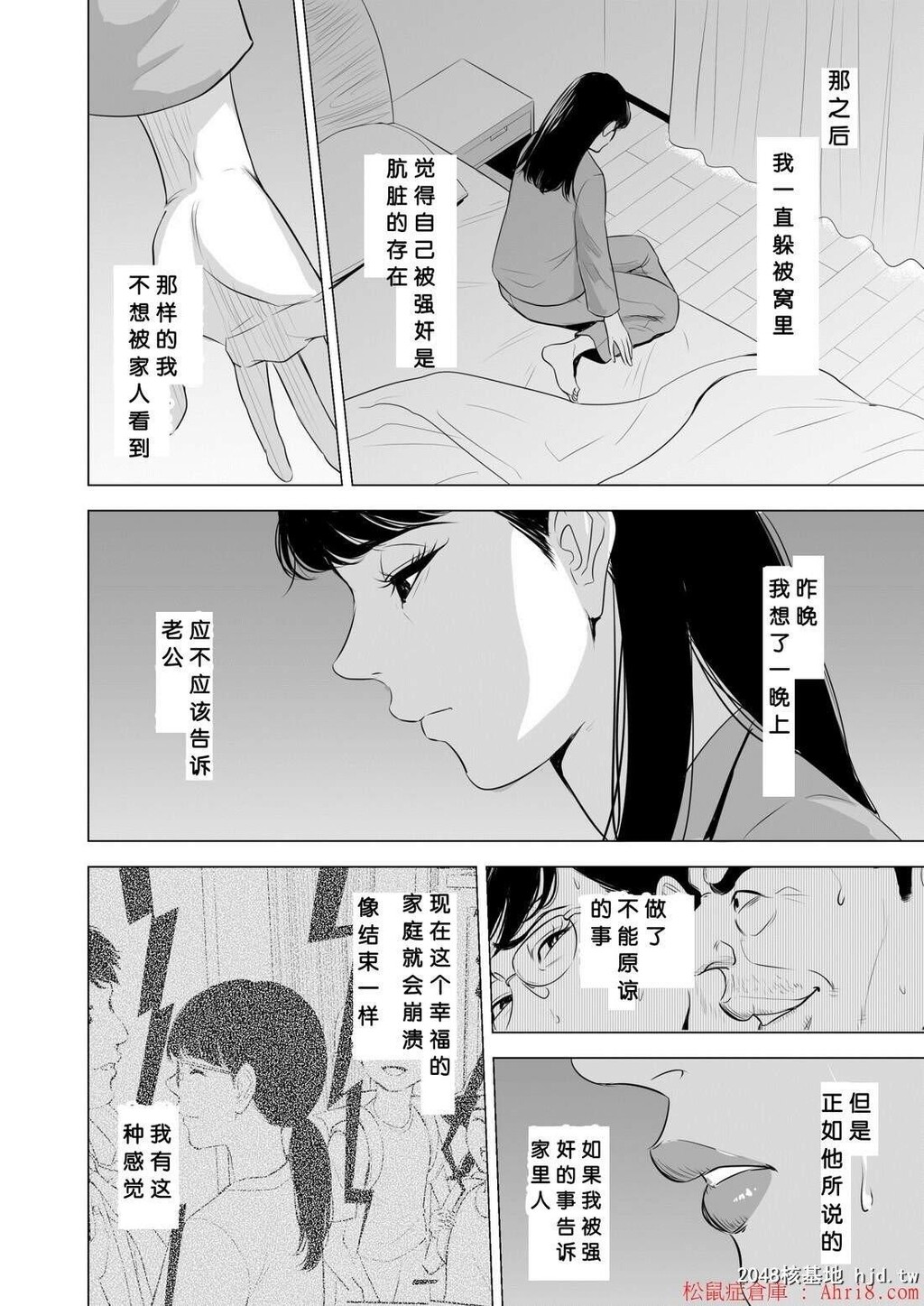 [中文][黑白][被瞄准的朴素的眼镜妻子～][85P]第1页 作者:Publisher 帖子ID:202233 TAG:动漫图片,卡通漫畫,2048核基地