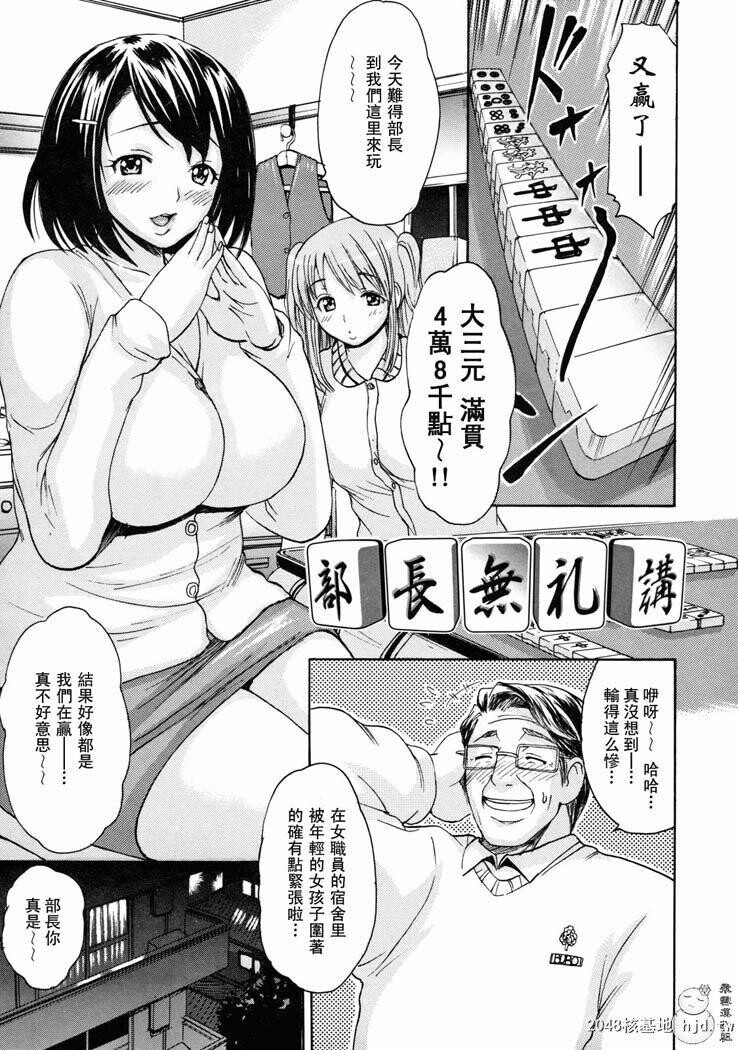 [中文][黑白]とろけるからだ度假胜地的故事[下][97P]第1页 作者:Publisher 帖子ID:202240 TAG:动漫图片,卡通漫畫,2048核基地