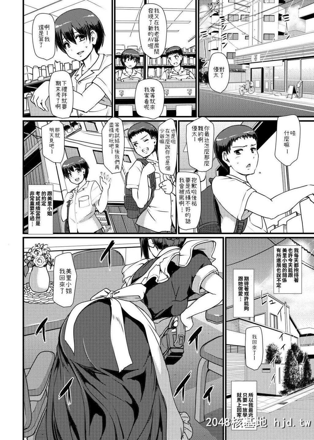 [人生横滑り。[荒岸来歩]]メイドのおしごと。II第1页 作者:Publisher 帖子ID:201186 TAG:动漫图片,卡通漫畫,2048核基地