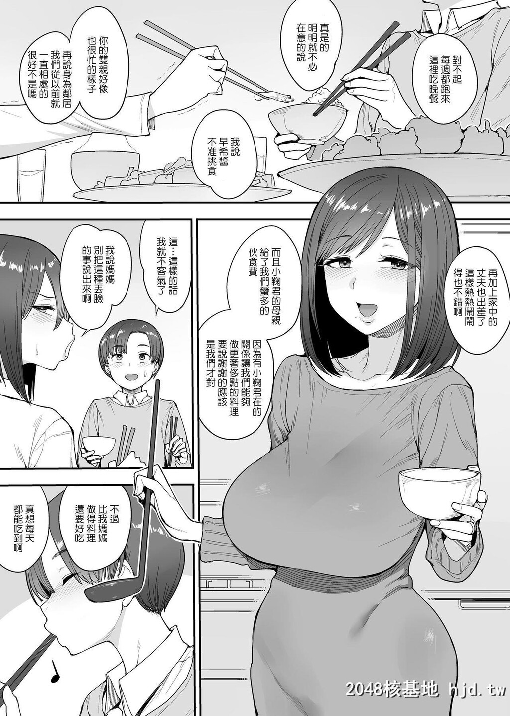 [妄想出口[右脳]]サキュバスの隣人小野宫家の母娘[38P]第1页 作者:Publisher 帖子ID:201027 TAG:动漫图片,卡通漫畫,2048核基地