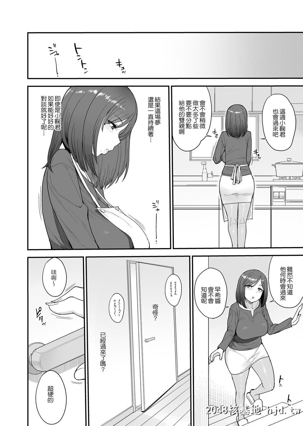 [妄想出口[右脳]]サキュバスの隣人小野宫家の母娘[38P]第1页 作者:Publisher 帖子ID:201027 TAG:动漫图片,卡通漫畫,2048核基地