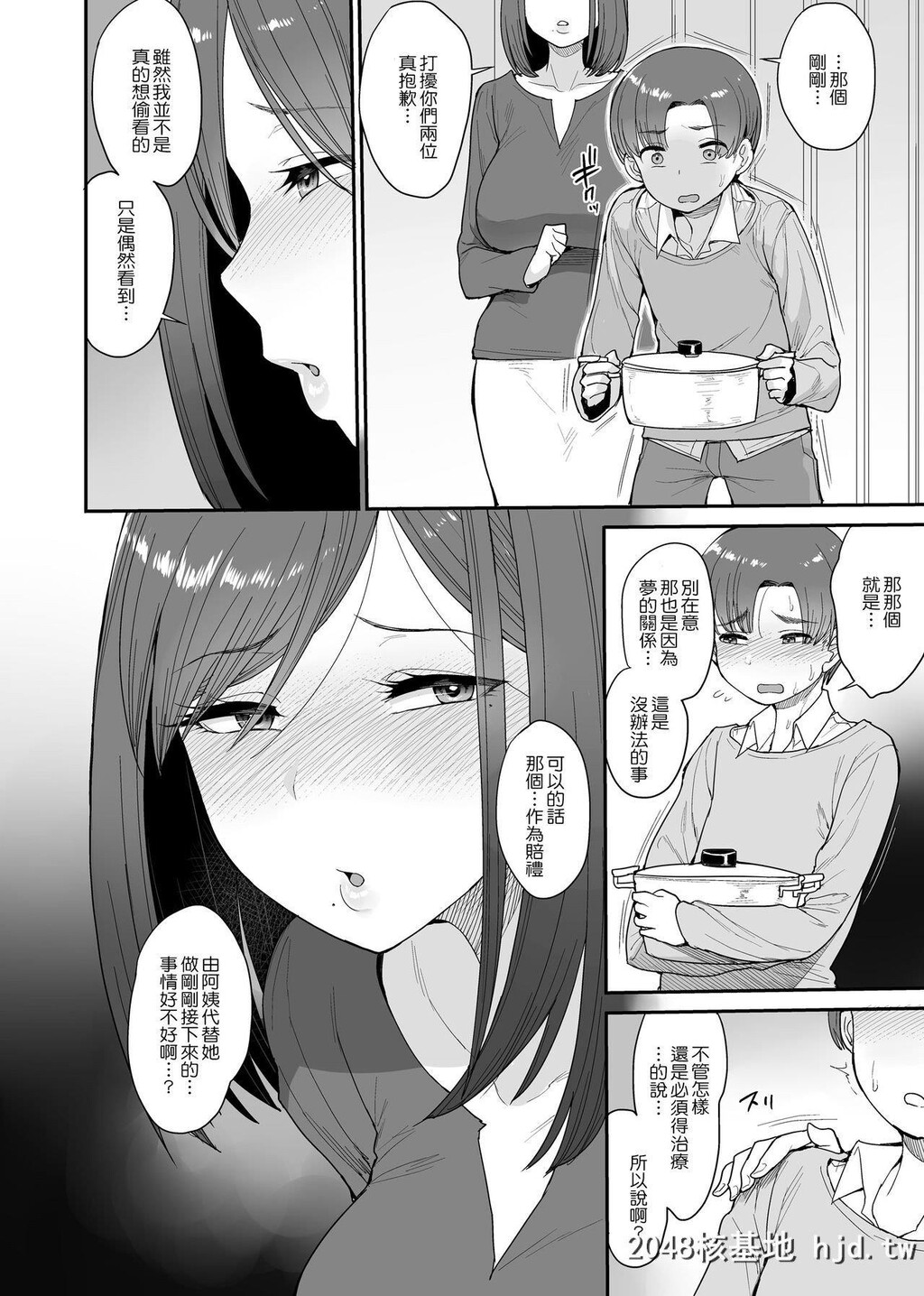 [妄想出口[右脳]]サキュバスの隣人小野宫家の母娘[38P]第1页 作者:Publisher 帖子ID:201027 TAG:动漫图片,卡通漫畫,2048核基地