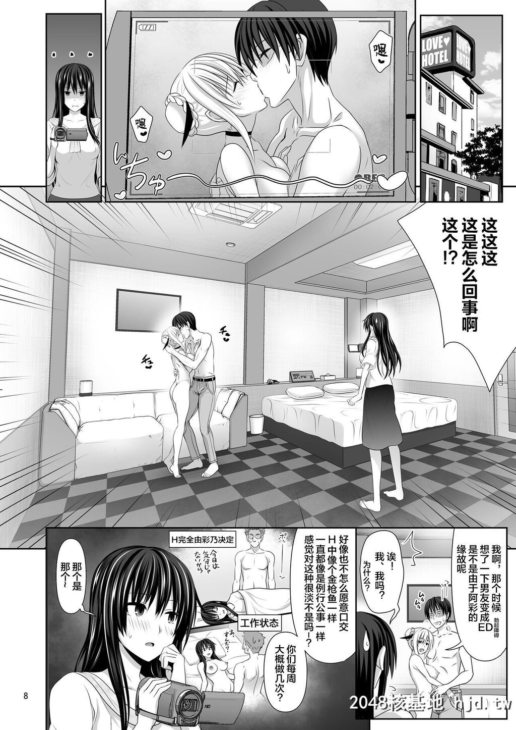 [牧野駅[牧野坂シンイチ]]セックスフレンド2第1页 作者:Publisher 帖子ID:202687 TAG:动漫图片,卡通漫畫,2048核基地