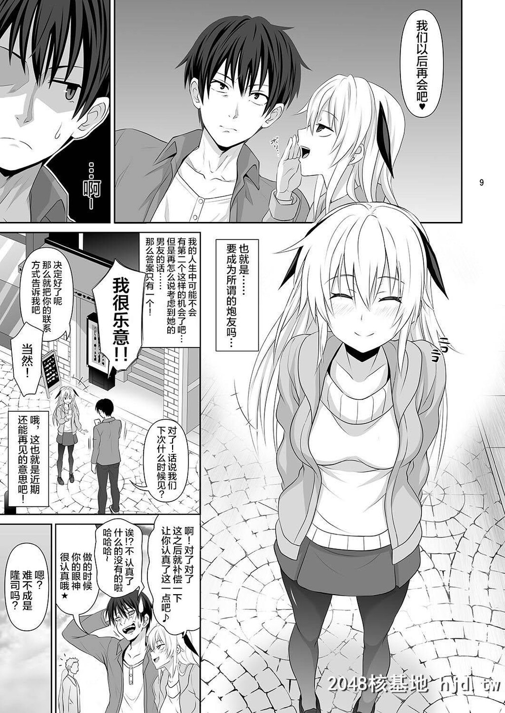 [牧野駅[牧野坂シンイチ]]セックスフレンド第1页 作者:Publisher 帖子ID:202686 TAG:动漫图片,卡通漫畫,2048核基地